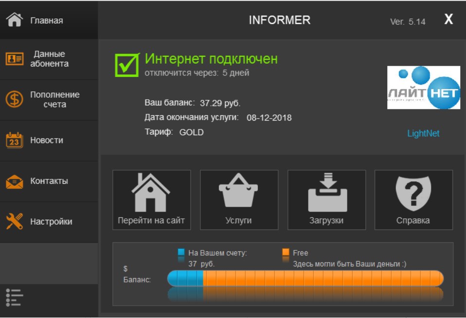 Информер в приложении. Систем информер. Лайт нет. Айптв.